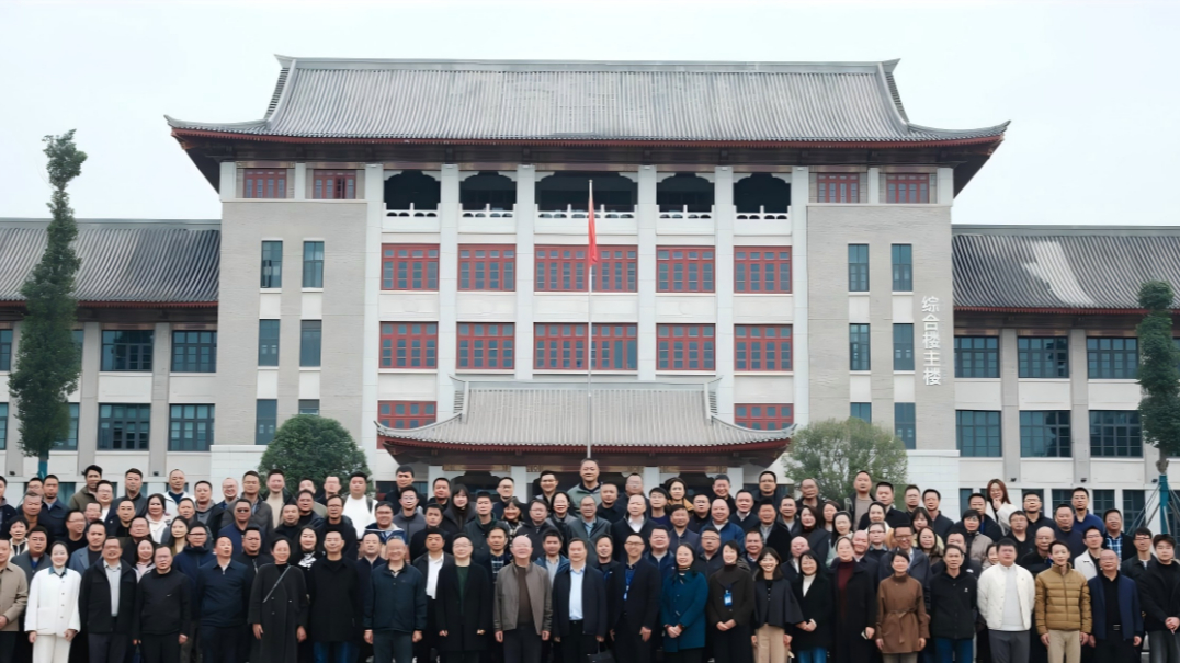 四川省高校后勤协会基建工作委员会一届四次全体会议在资阳召...