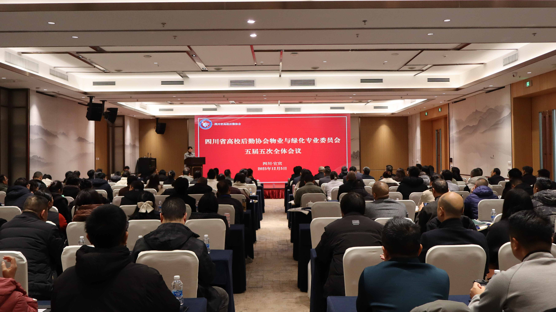 四川省高校后勤协会物业与绿化专业委员会五届五次全体会议在...